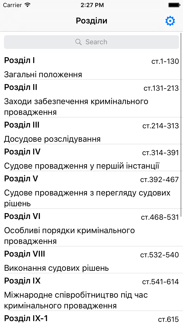 Знімок екрану КПКУ